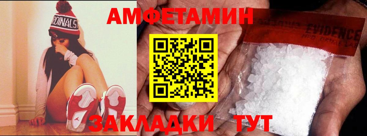 Луховицы  АМФЕТАМИН  Вход с VPN  Амфетамин Розовый 