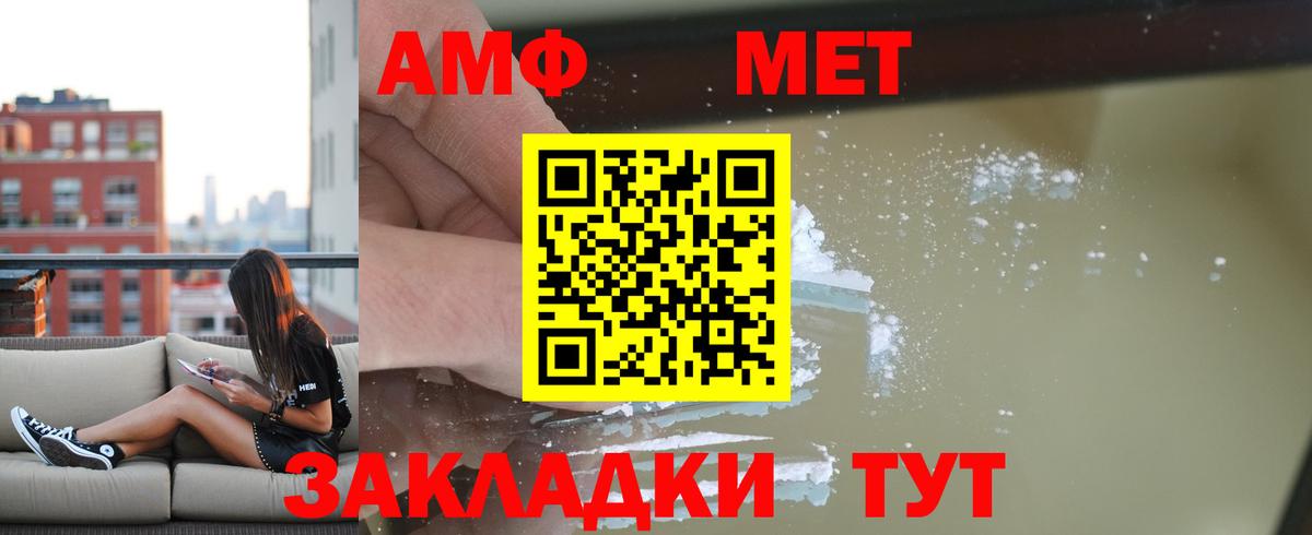 АМФ Розовый Луховицы