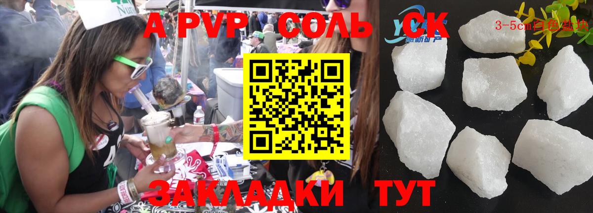 Альфа ПВП мука Луховицы
