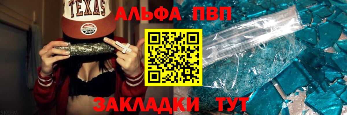 Альфа ПВП СК  Alpha-PVP кристаллы  Луховицы  Вход с VPN  Alfa_PVP Соль 