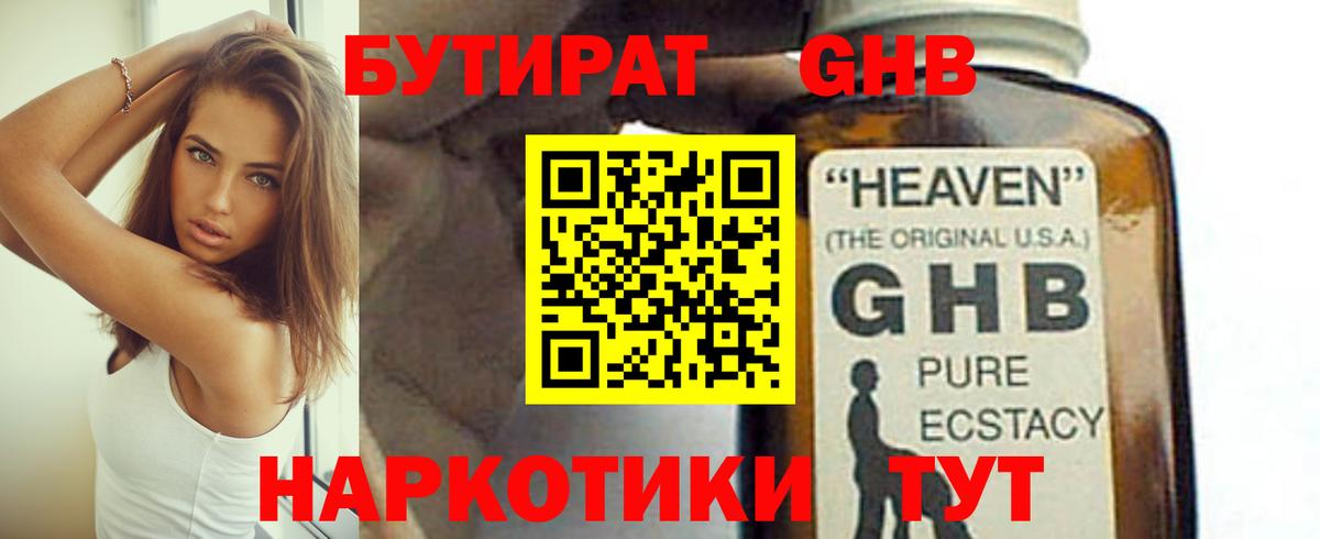 Бутират оксана  Вход с VPN  Луховицы 