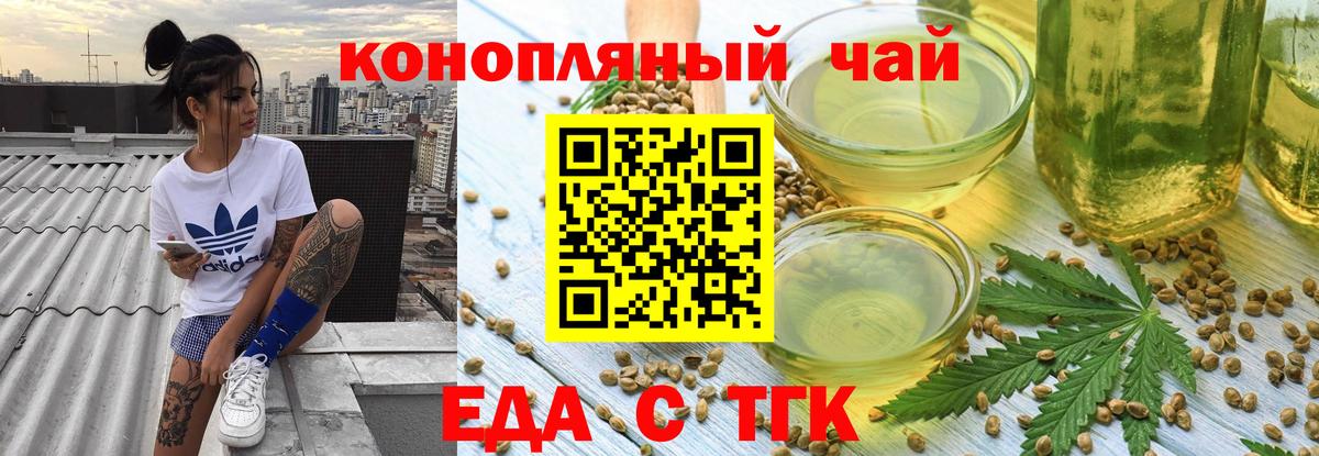 Cannafood марихуана Луховицы