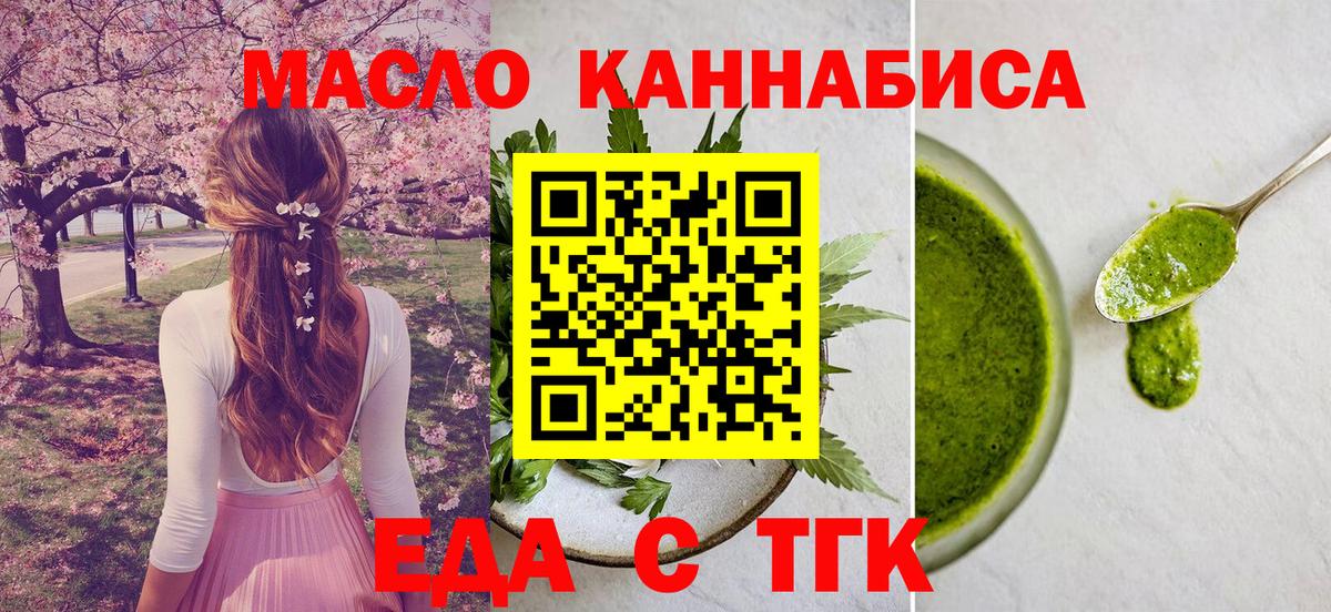Печенье с ТГК конопля  Вход с VPN  Луховицы 