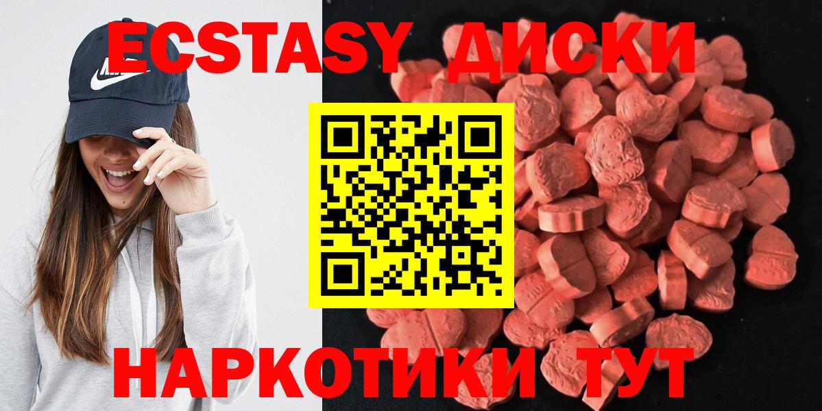ЭКСТАЗИ таблы  Вход с VPN  Ecstasy ешки  Луховицы 