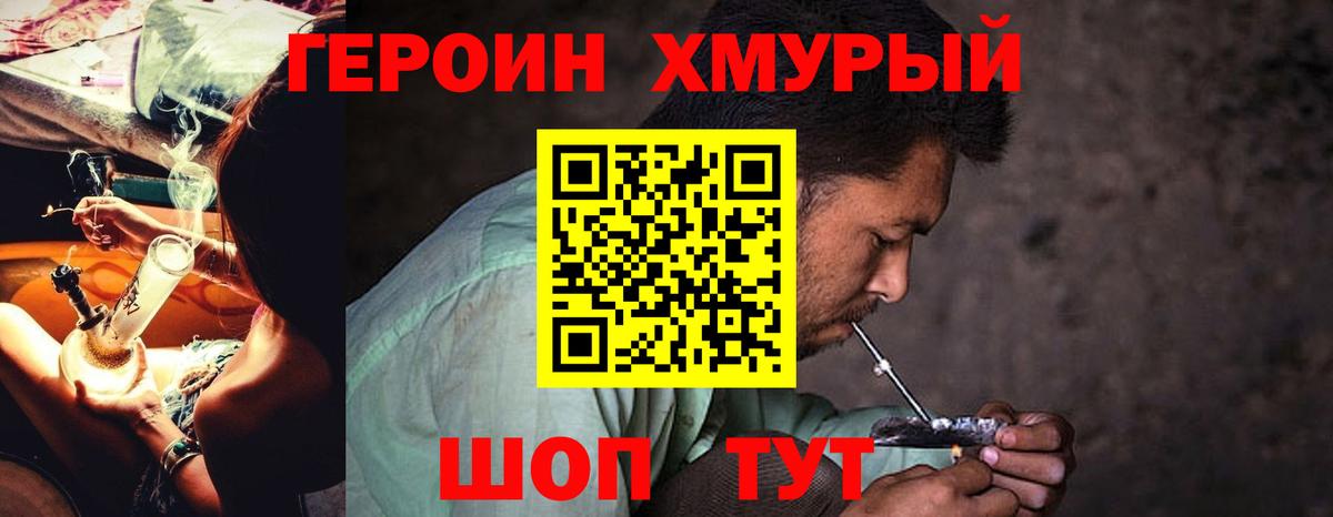 Героин афганец Луховицы