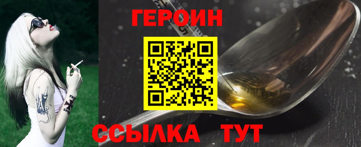Луховицы  Героин белый  Вход с VPN 