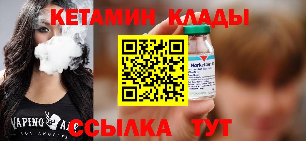 КЕТАМИН VHQ  КЕТАМИН VHQ  Луховицы  гидра   Вход с VPN 