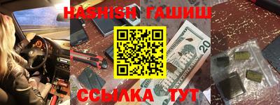 гашишное масло Заволжье