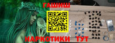гашишное масло Заволжье