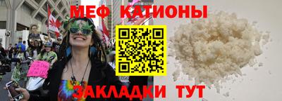 MESCALINE Жуковский