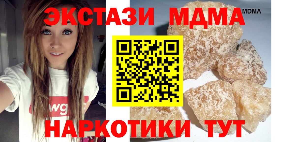 MDMA Molly  MDMA crystal  Вход с VPN  MDMA  Луховицы 