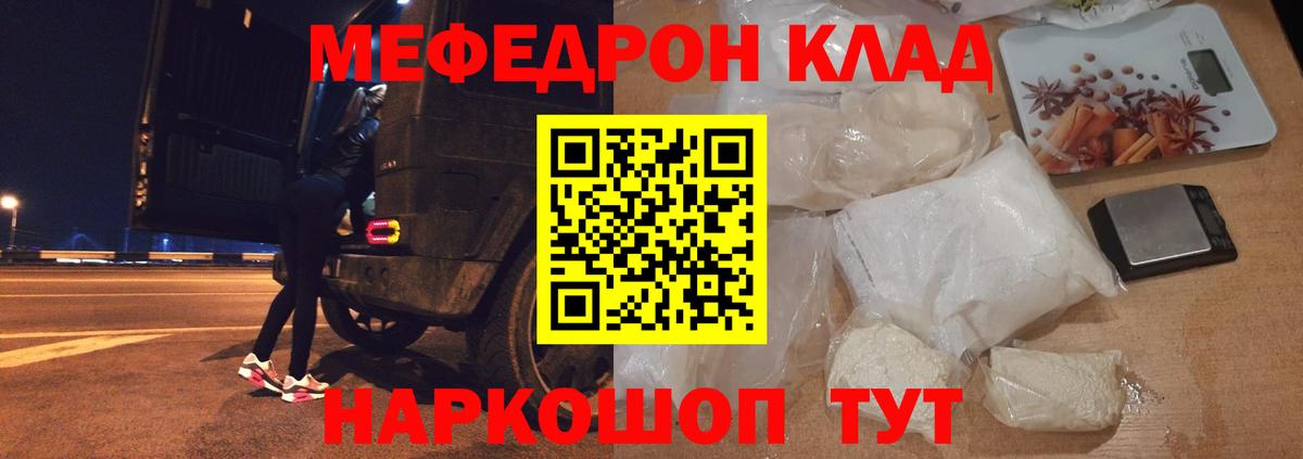 МЕФ  Вход с VPN  Меф мяу мяу  Луховицы  МЕФ мука  МЯУ-МЯУ 