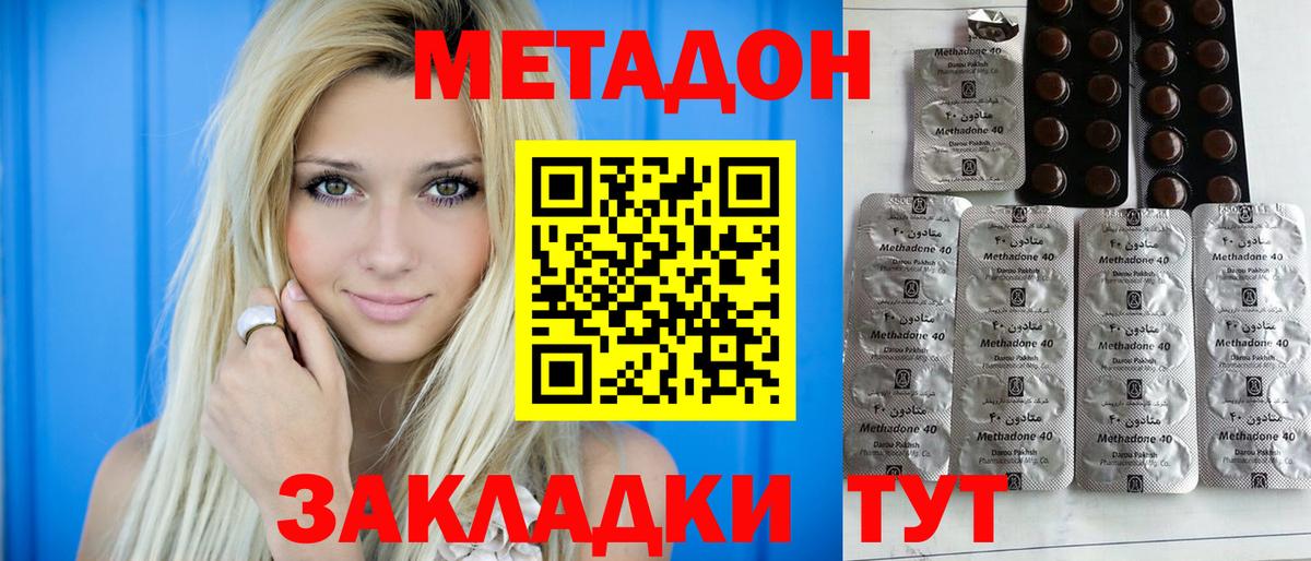 МЕТАДОН мёд  Вход с VPN  МЕГА как войти  Луховицы  МЕТАДОН VHQ 