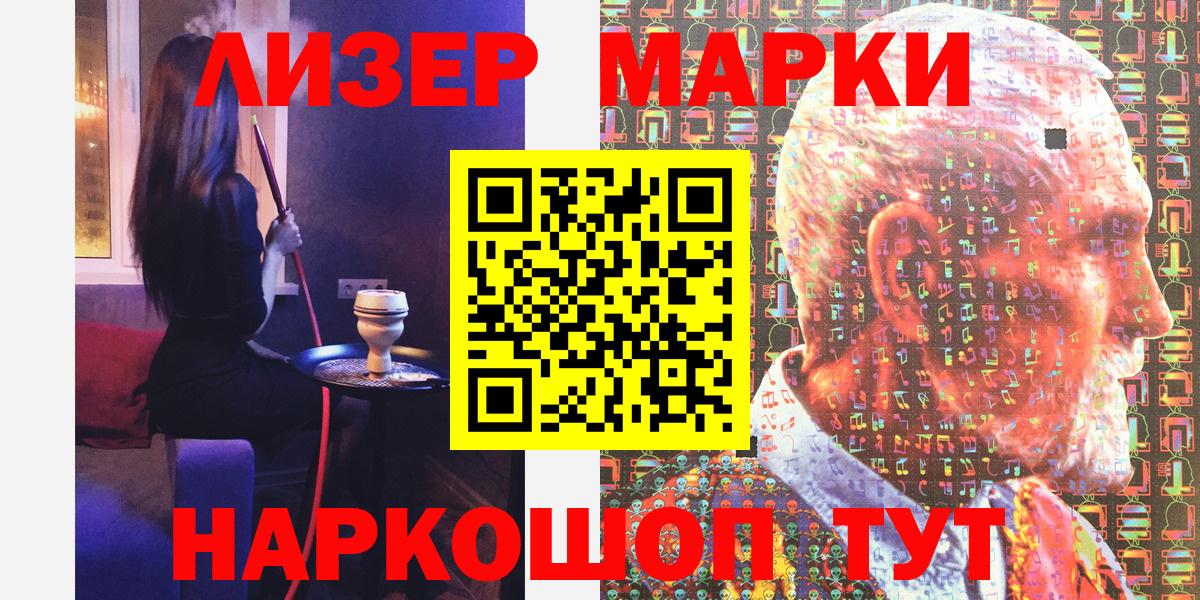 Марки N-bome 1,8мг Луховицы