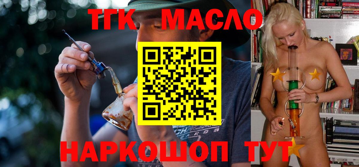 ТГК вейп  продажа наркотиков  Вход с VPN  Луховицы  ТГК вейп 
