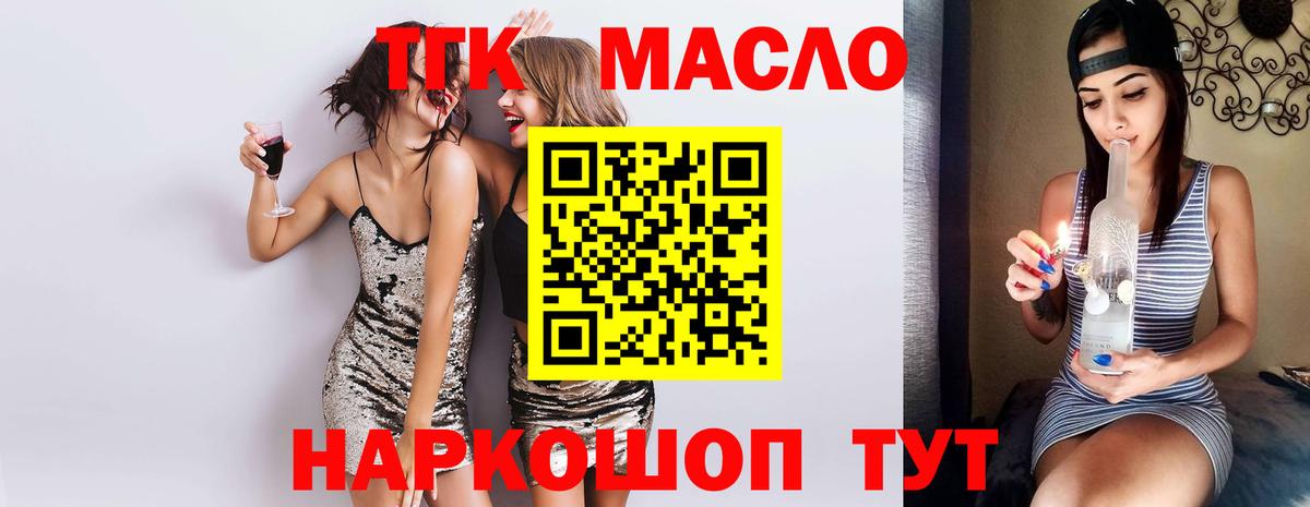 Дистиллят ТГК жижа Луховицы