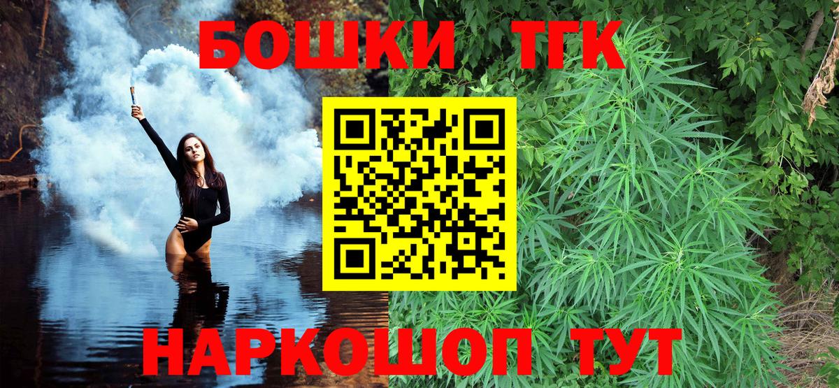 Бошки Шишки конопля  Каннабис OG Kush  Вход с VPN  Конопля планчик  Бошки Шишки Bruce Banner  Луховицы 